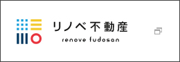リノベ不動産